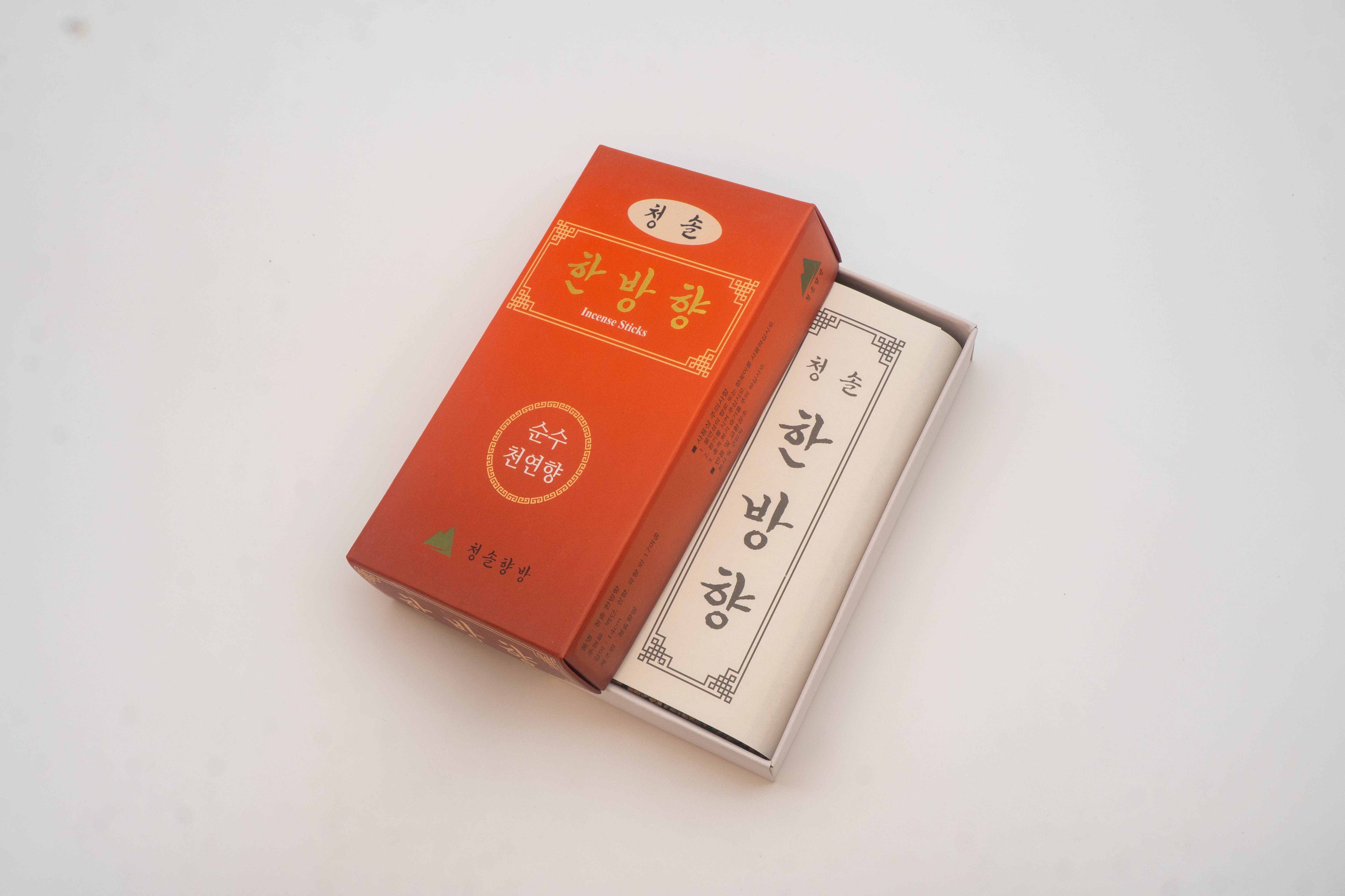 한방향