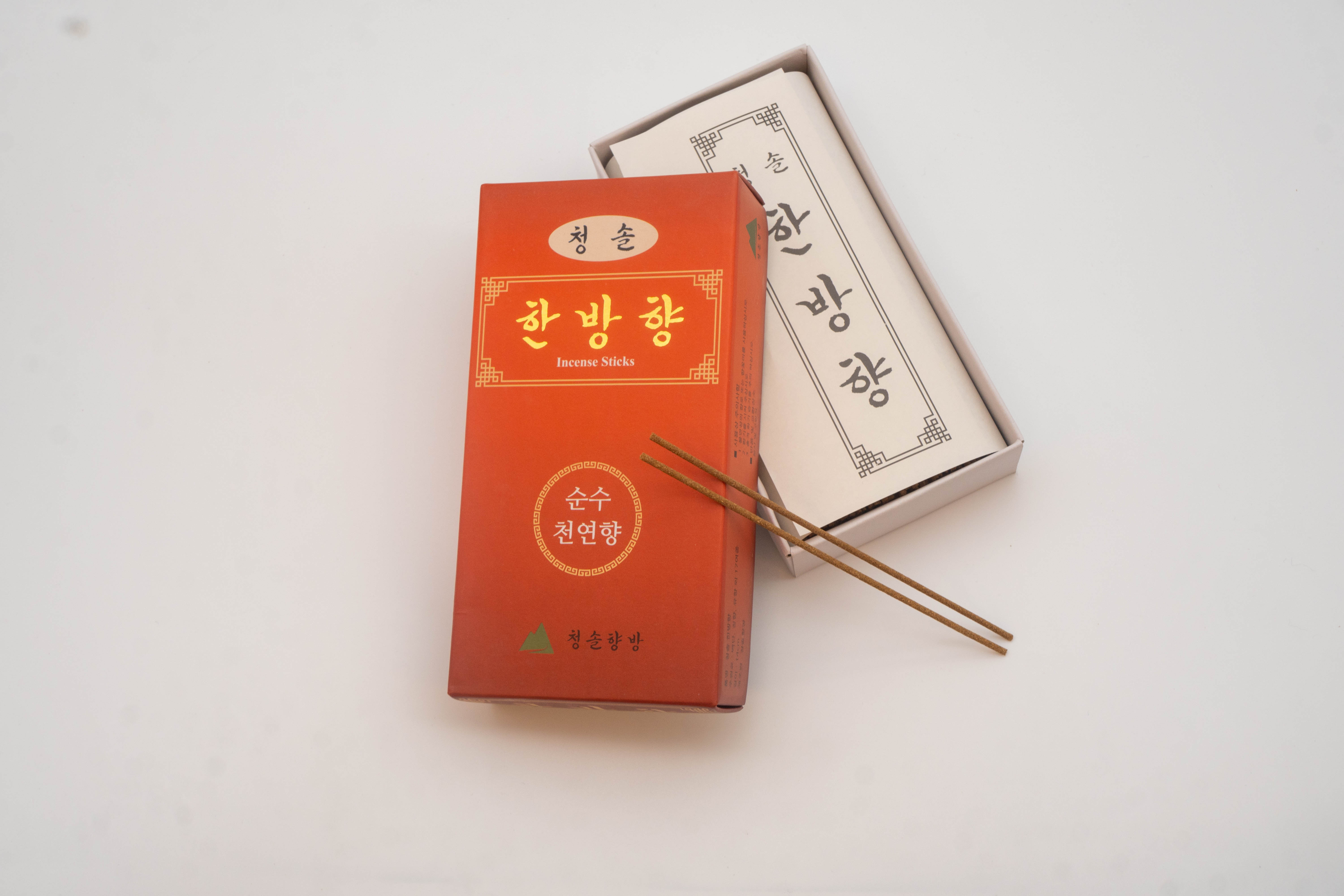 한방향