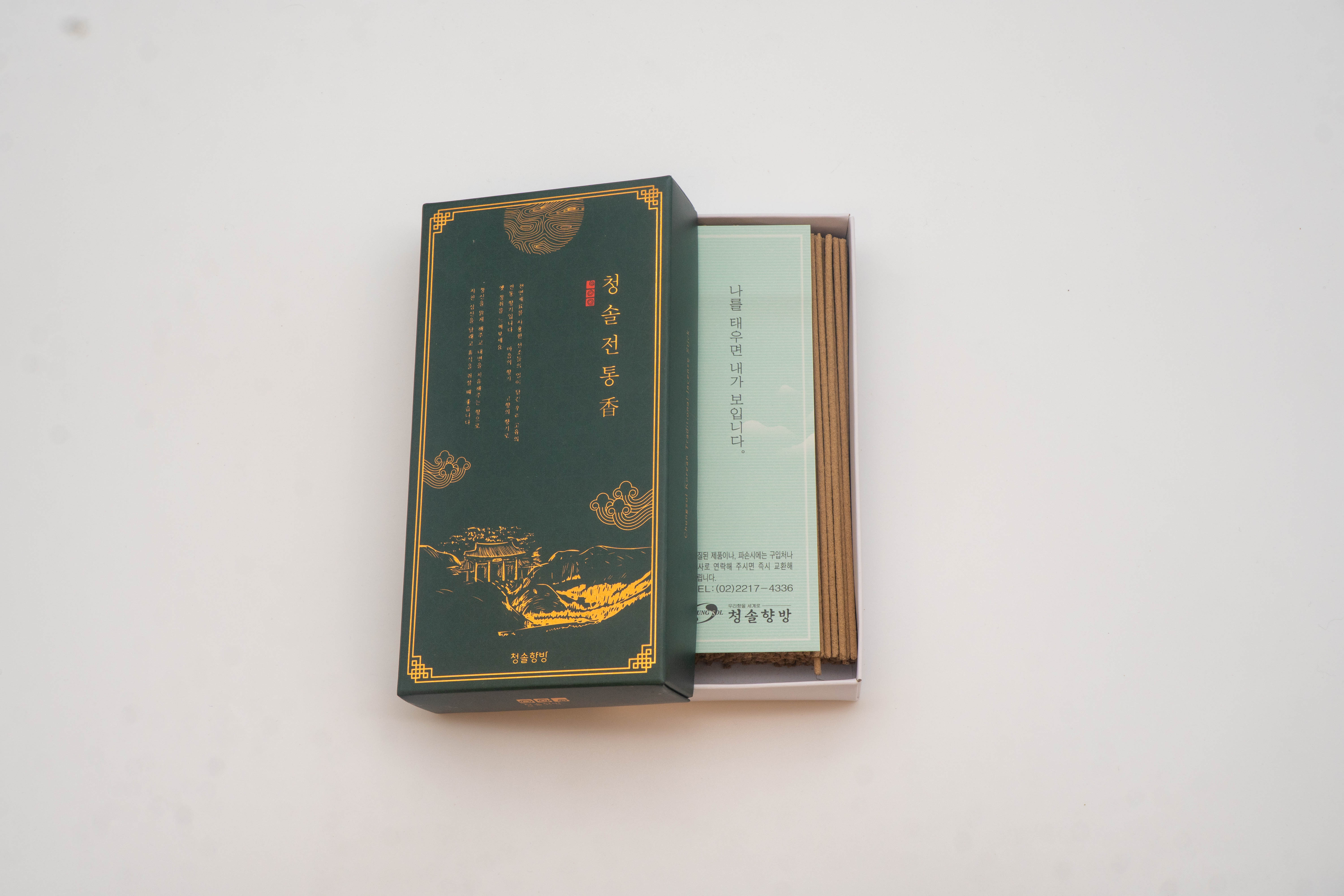 청솔전통향