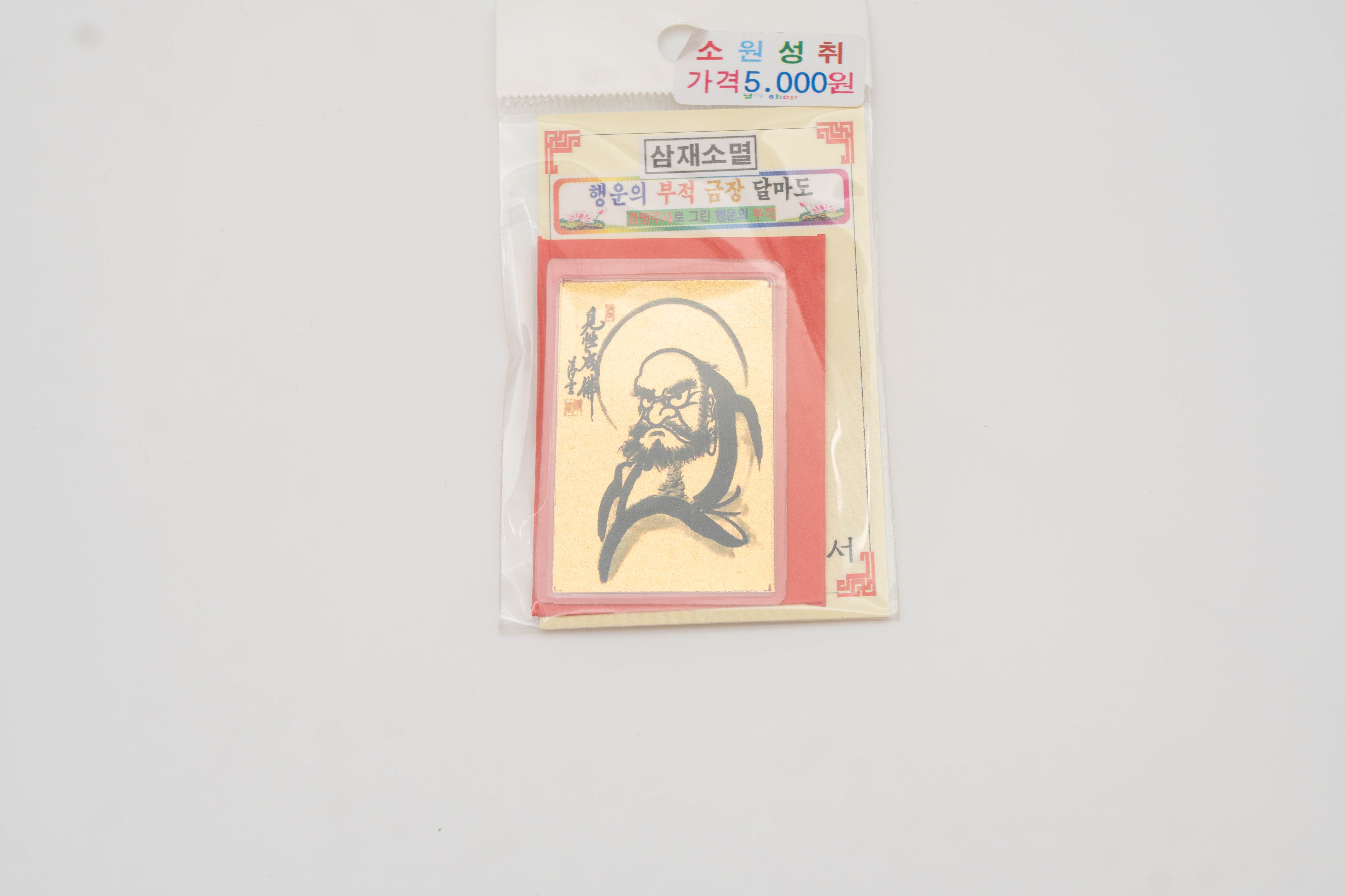 행운의 금장 삼재소멸 달마코팅부적