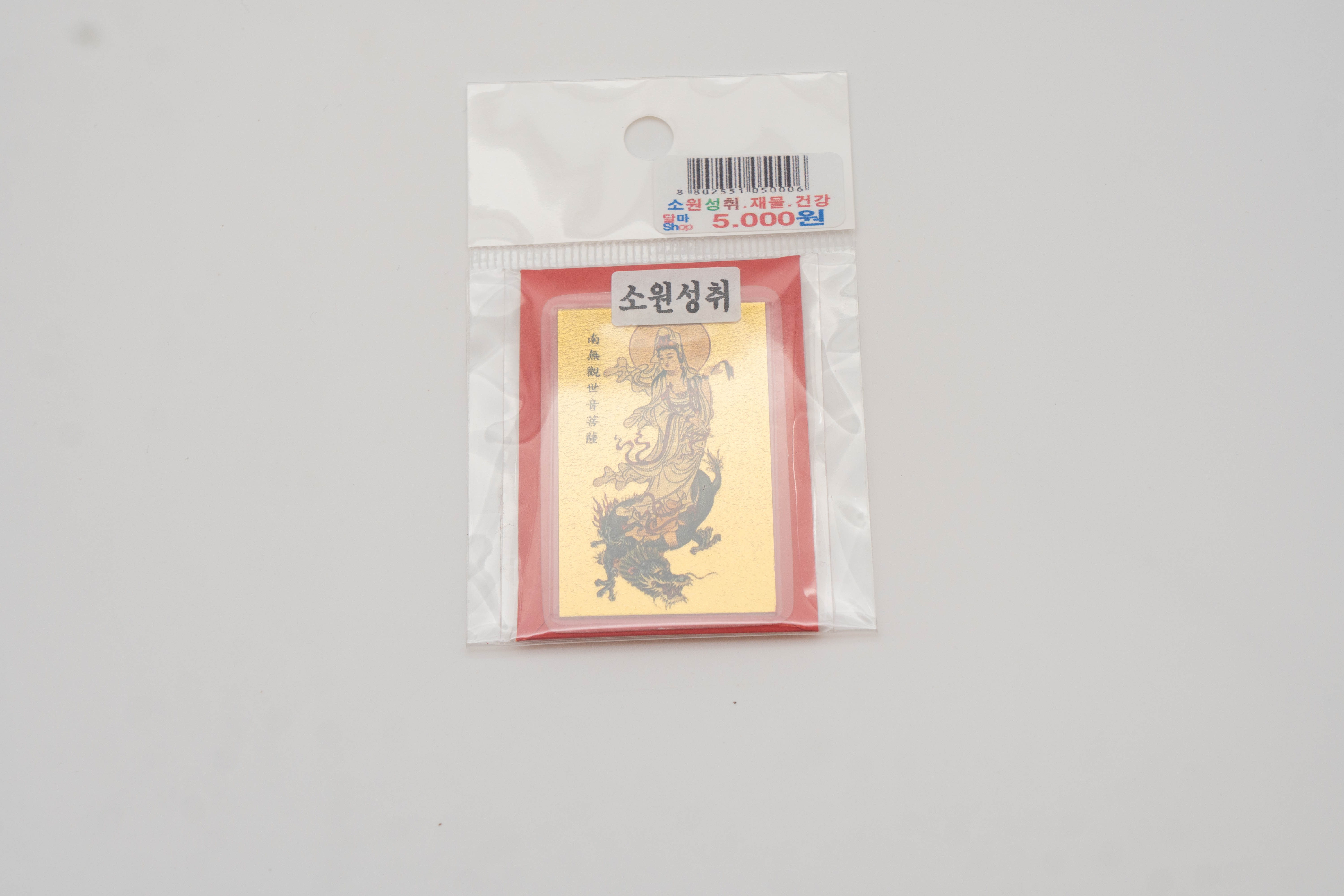 용두관음 소원성취 코팅부적